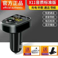 车载蓝牙MP3音乐播放器汽车接收器免提手机导航双usb快充汽车用品 X11音质标准版[蓝牙MP3] 车载MP3单机[送充