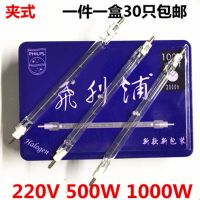 工地灯卤钨太阳灯管夹式高温碘钨灯管烤鸡烤鸭炉专用超亮500W1000 1000瓦灯管一支长22厘米