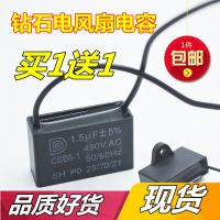 钻石牌16寸18寸落地电风扇台扇原装配件电机马达1.5UF启动电容 1个装