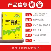 2021新小学生英语四合一阅读组合训练三年级提高版 小学3年级上册下册完型填空阅读理解任务型阅读首字母填空专项强化练习