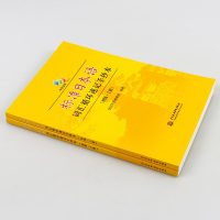 正版 中日交流标准日本语词汇循环速记手抄本初级 上下册标准日本语初级零基础日语单词标日初级单词日语入门自学配套标日初级教