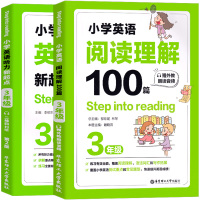 2021新版 英语阅读理解100篇+英语听力新起点三年级上册 二维码扫听第2版小学英语阶梯阅读强化训练语法英语天天练课外