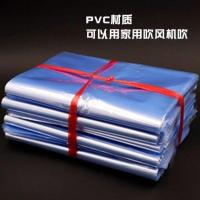 PVC热收缩膜封鞋膜热风膜透明热熔袋吸塑膜热收缩袋书膜 PVC 家用吹风机可用 15*25CM100只