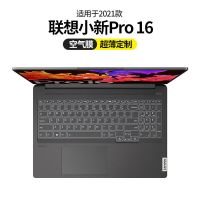 联想小新20款pro13键盘膜笔记本潮7000-15电脑air14防污tpu全覆盖 超薄[TPU空气膜] 联想小新Pro