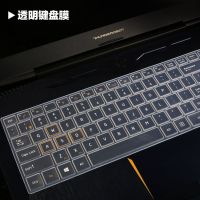 笔记本电脑键盘保护贴膜全覆盖联想ThinkPad华硕HP戴尔神舟15.6寸 硅胶透明(凹凸专用) 拍下告知店主型号(优先