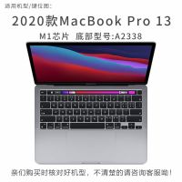 适用2020款macbook pro键盘膜M1芯片air13电脑16寸笔记本15保护贴 透薄隐形TPU键盘膜 20款Pr