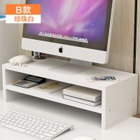 电脑显示器屏增高架底座桌面键盘整理收纳置物架托盘支架子抬加高 珍珠白 单层A款