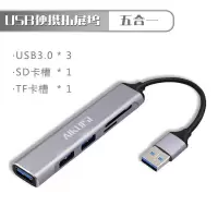 typec拓展坞usb分线器hub雷电适用iPad华为macbookpro手机转hdmi 银色（USB转USB3.0*3