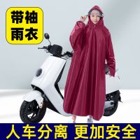 带袖雨衣电动自行车摩托车雨披加大加厚单成人男女电瓶车骑行雨具 [有袖]单人双帽檐-通用款[红色]