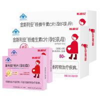 补气贫血斯利安 铁VC维生素C淡斑双效成人孕妇哺乳期160片 160片/2盒