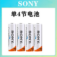 SONY索尼5号充电电池五号可充电吹管话筒音响玩具遥控智能充电器 7号电池 4节价（4节送2节）