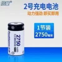 倍量 2号充电电池2号电池充电C型二号充电电池2750毫安 1节装 倍量 2号充电电池2