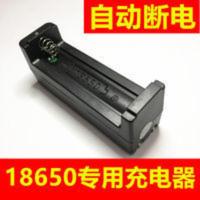 18650锂电池专用充电器强光手电筒看戏机万能智能座充3.7V电芯充 18650锂电池专用充电器强光手电筒看戏机万能智能