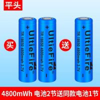 18650锂电池大容量4800 3.7v强光手电筒头灯小风扇4.2v电池充电器 4800平头买2节送同款1节