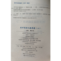 共两册 医学英语文献阅读 一 1 2辛铜川主编 高等院校新概念 医学英语系列教材 世界图书出版公司