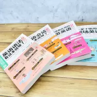 英语语法+旅游英语+职场英语英语会话看这本就够了零基础学英语零起点基础书入门自学英语教材学习方法书籍神器初学者初级单词大
