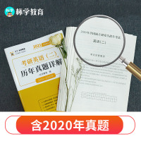 ]2022年考研英语二历年真题试卷解析12年2010-2021刷题卷模拟题22阅读理解专项训练练习题卷子全套204复习资