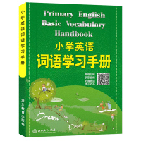 2021新版 小学英语词语学习手册3-6年级 新教材升级版浙江教育出版社 小学生三4四5五六年级基础词汇语法资料包单词掌