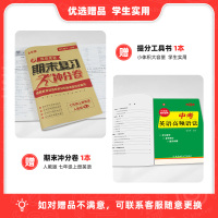 2022新版初中必刷题七年级上册英语 初中必刷题七上英语七年级上册练习册同步训练模拟试卷人教版初一课本7年级教辅辅导复习