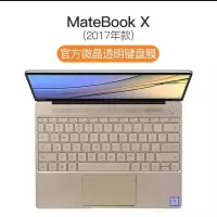 2020新款华为Matebook键盘膜13 14荣耀magicbook pro 笔记本Xpro 华为Matebook X