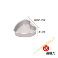 蛋糕模具4/6/8/10英寸戚风不粘圆形心形活底套装模发糕模烘焙工具 6英寸心形模+脱模刀+鸡蛋分离器