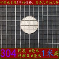 正宗304不锈钢电焊网片小孔网格钢丝网围栏防护养殖网非铁丝网 0.6厘米孔 丝粗0.6毫米 (0.5米高) 长度需要几米