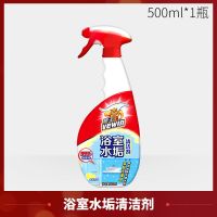 威王 浴室清洁剂500ml 除菌去除水垢 皂垢污渍瓷砖玻璃水垢清洗剂 浴室水垢清洁剂500ml*1瓶