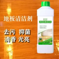 地板清洁剂拖地神器 拖地清洁剂 家用瓷砖木地板清洁去污除菌留香 [1公斤]柠檬香体验装