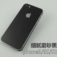 iphone5S磨砂黑背膜苹果SE后膜5边框膜全包装饰彩膜机身改色贴 iphone5S/SE磨砂黑背膜