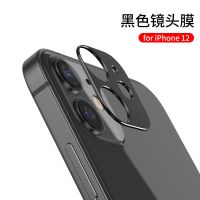 iPhone苹果12 pro 12mini 12promax镜头框手机摄像头保护圈钢化膜 苹果 12[6.1寸] 原配镂