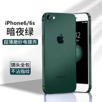 苹果7/8plus手机壳iPhone6/6splus电镀磨砂超薄se2全包镜头保护套 电镀磨砂[暗夜绿]-[单壳] 苹果