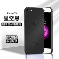 苹果8plus手机壳iPhone7plus电镀磨砂7/8硅胶se2全包镜头保护套女 电镀磨砂[星空黑]-[单壳] 苹果S