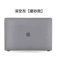 适用macbookpro13保护壳苹果电脑保护套air13.3寸电脑保护套M1壳 深空灰[送键盘膜] Retina 12