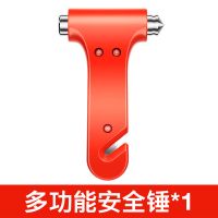 汽车安全锤车用应急玻璃破窗器神器多功能随身车载一秒破窗逃生锤 多功能安全锤(简易款)