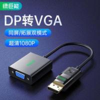 绿巨能dp转vga转换器外接显示器转接头displayport转vgaDP转VGA母 绿巨能dp转vga转换器外接显示器