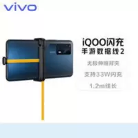 VIVO IQOO 华为闪充手游数据线2 吃鸡游戏电竞通用tyc数据线 VIVO IQOO 华为闪充手游数据线2 吃鸡游