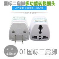 港版转换器插头国标英标德标欧标香港旅游苹果充电器插座万能转接 国标两脚国内用