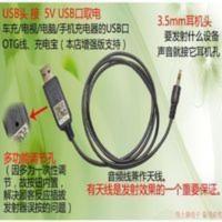 立体声调频音频FM发射器手机音乐导航3.5mm无线连接汽车载收音USB 立体声调频音频FM发射器手机音乐导航3.5mm无