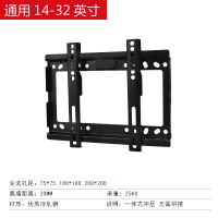 TCL液晶电视机通用壁挂架支架wmb233/333 32/43/50/55/65寸用 14-32加厚款-送水平+螺丝刀