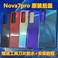 适用华为 Nova7pro后盖玻璃JEF-AN00电池壳nova7pro 5G后屏后背壳 Nova7pro 亮黑色后盖