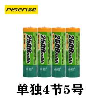 品胜五号可充电电池5号7号通用充电器套装话筒麦克风电视遥控七号 单独电池[不含充电器] 4粒5号