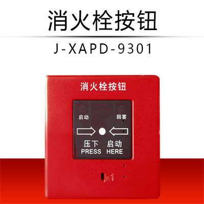 松江云安YA J-XAPD-9301 消火栓按钮