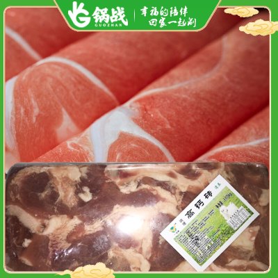 锅战精品羊高钙3.57kg羊肉高钙砖 火锅脆骨羊肉卷带骨肥羊片