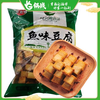 绿兴源鱼味豆腐2.5kg 火锅食材