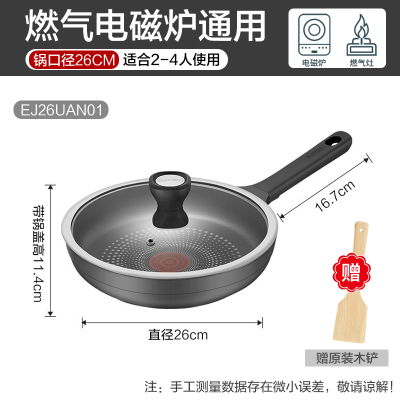 苏泊尔(SUPOR)EJ26UAN01轻铸聚油煎锅