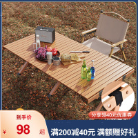 户外蛋卷桌折叠桌便捷式装备用品桌椅套装野餐野外露营家用小桌子