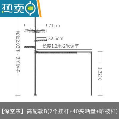 敬平顶天立地晾衣架落地伸缩式阳台阳光房加粗加厚免打孔室内置衣架杆 [深空灰]高配款B(2个挂杆+40夹晒盘+隐晾衣杆