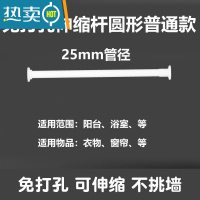 敬平免打孔晾衣杆阳台顶装不锈钢单杆凉衣服架子固定式可伸缩杆凉衣捍 1.1-1.6 白色(25mm管径)