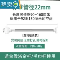 敬平超长无钉3.5米伸缩竿挂架凉衣捍免打孔卧室拉杆墙上晾衣杆壁挂式 90-160CM[可伸缩]-标准22管径-