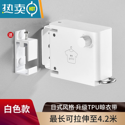 敬平免打孔伸缩晾衣绳阳台隐形晾晒器晒被室内晒衣被家用收缩晾衣架 日系白色单扣4.2米 打孔/免打孔绳子